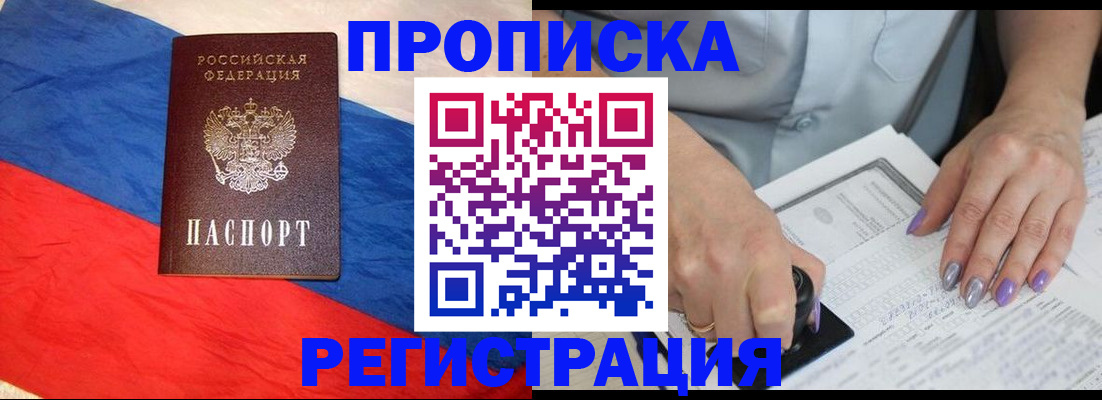 временная регистрация в Орехово-Зуево