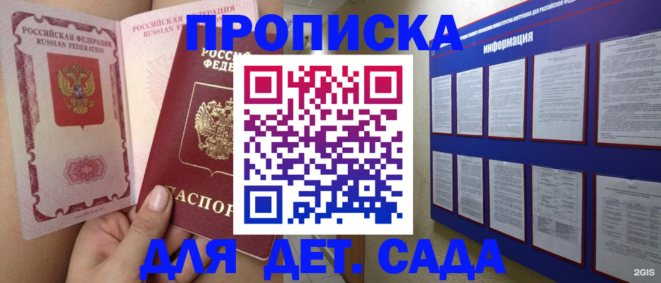 где прописаться в Орехово-Зуево