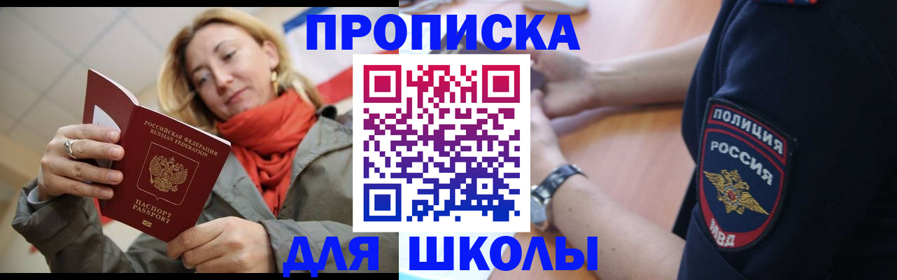 временная регистрация гарантия в Орехово-Зуево