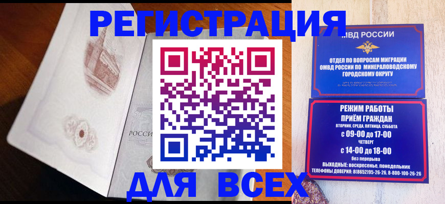 временная регистрация для школы в Орехово-Зуево