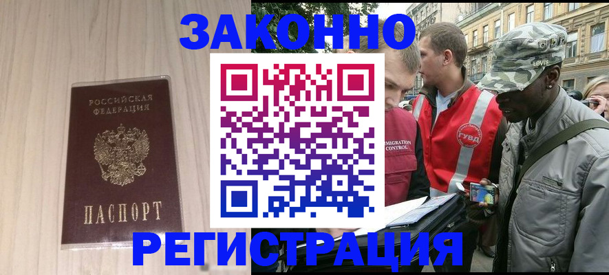 временная регистрация госуслуги в Орехово-Зуево