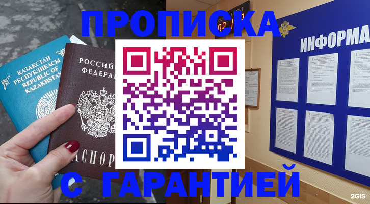 временная регистрация надежно в Орехово-Зуево