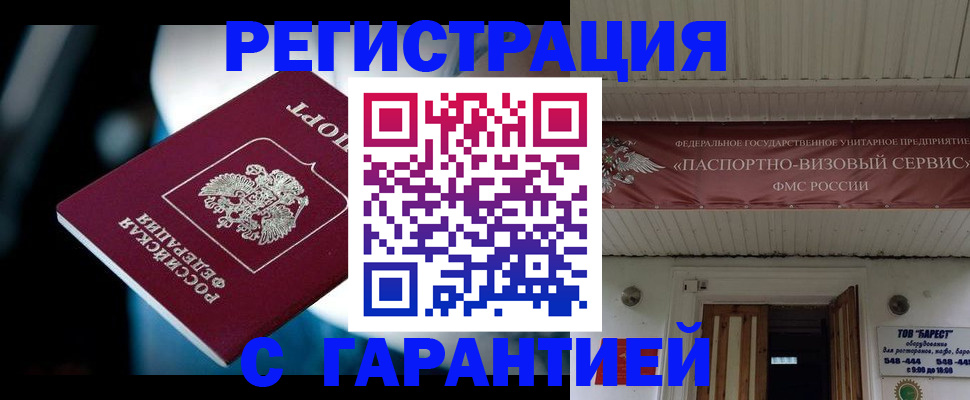 временная регистрация поиск в Орехово-Зуево