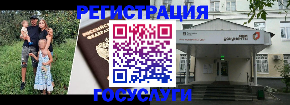 временная регистрация собственник в Орехово-Зуево